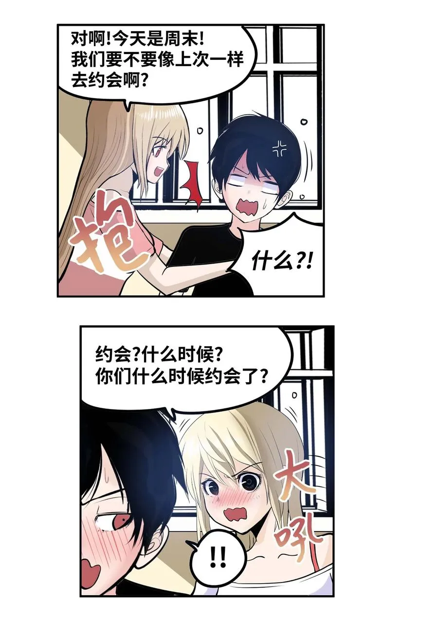 044 我爱游泳馆！ 第10页