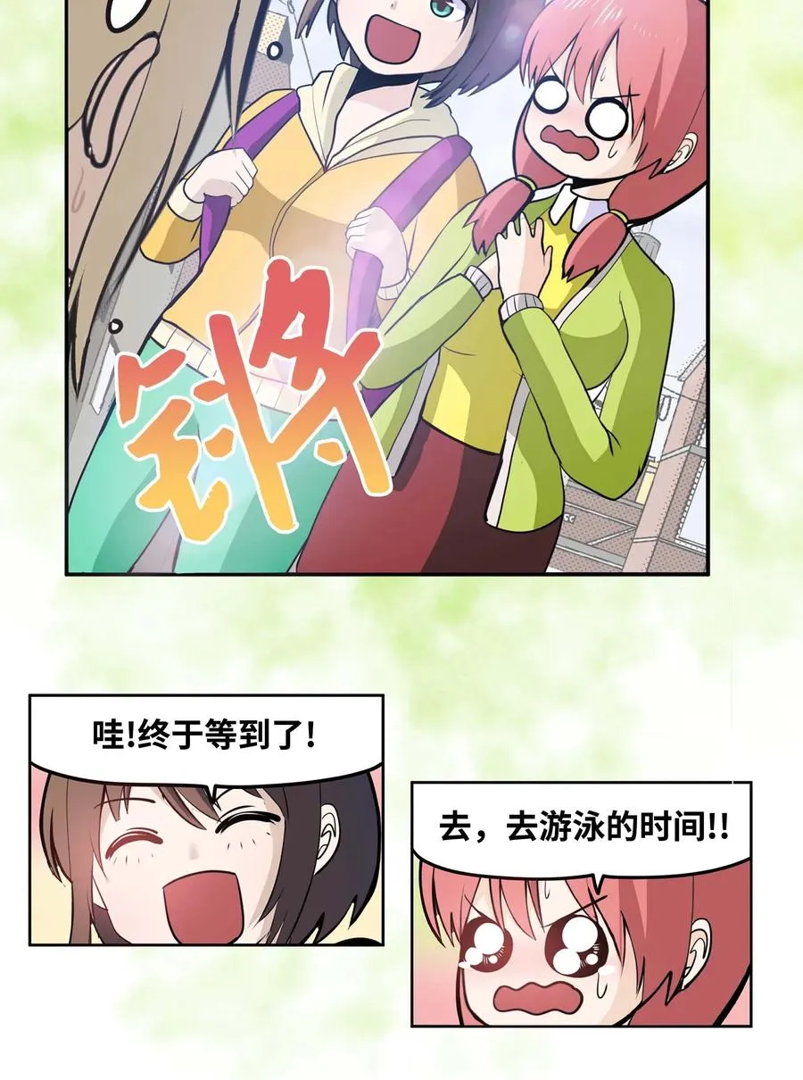 044 我爱游泳馆！ 第14页