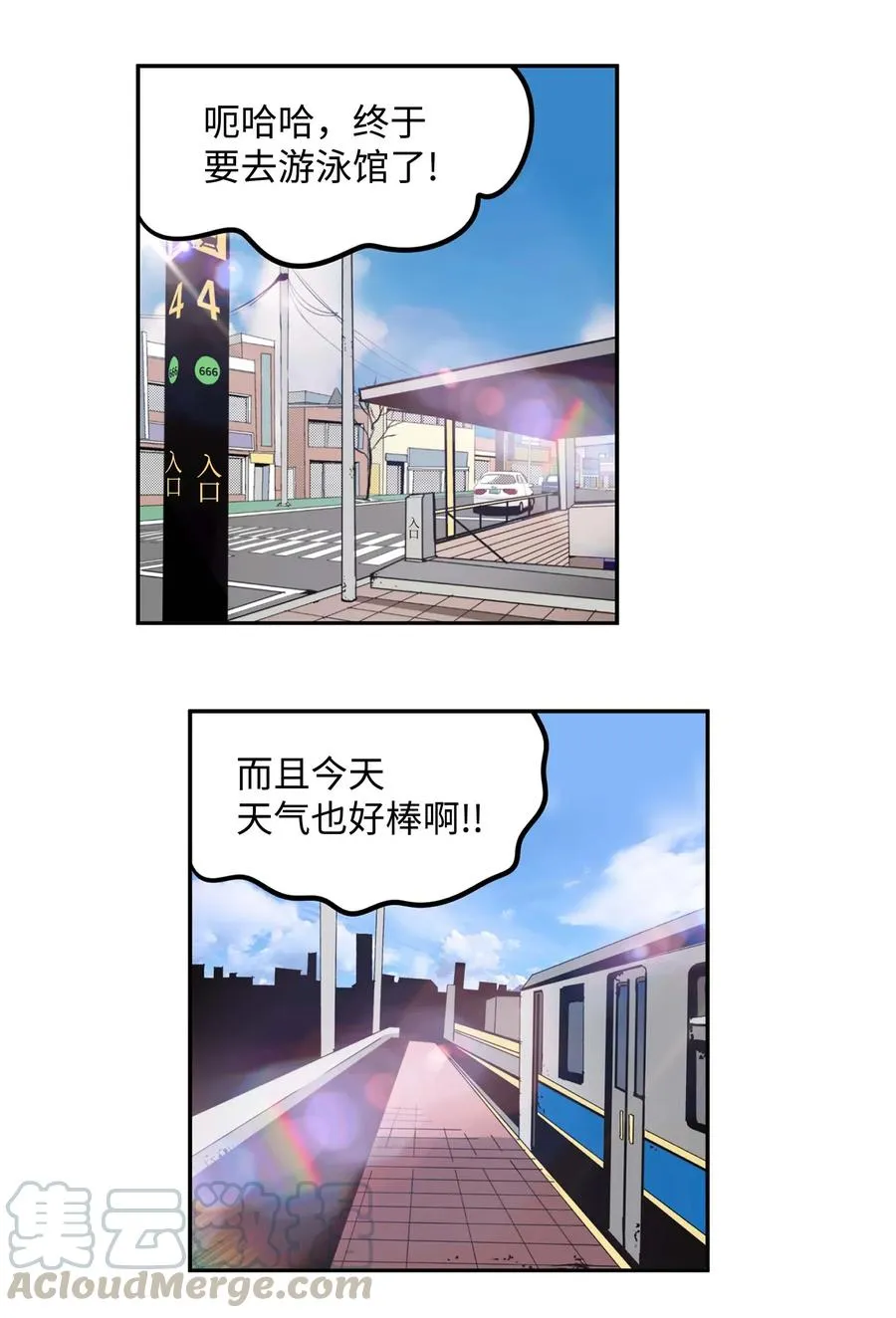 044 我爱游泳馆！ 第17页