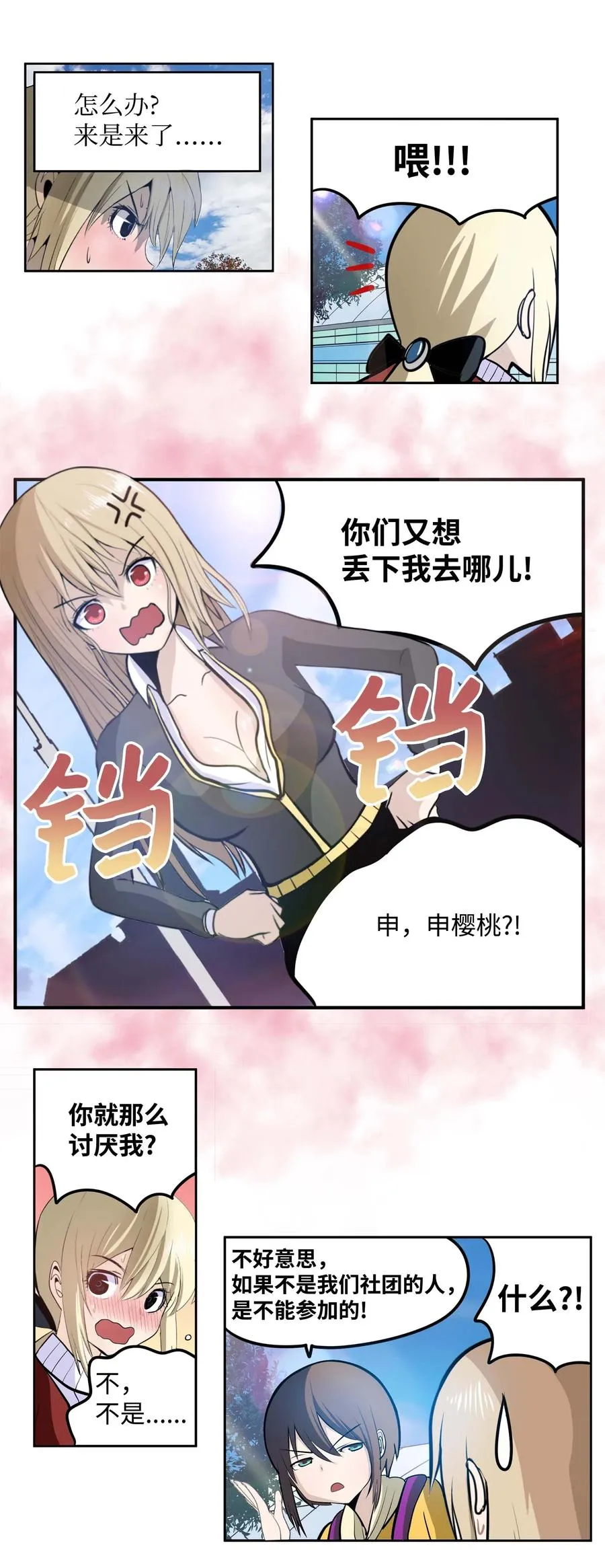 044 我爱游泳馆！ 第20页
