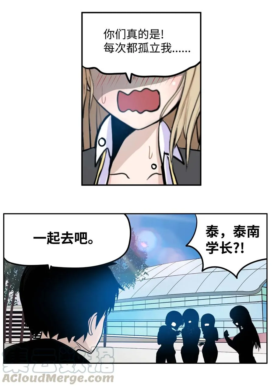 044 我爱游泳馆！ 第21页