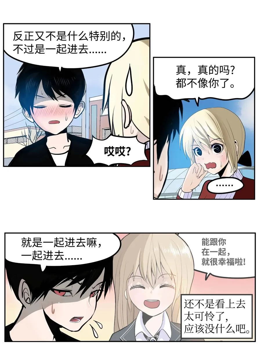 044 我爱游泳馆！ 第22页