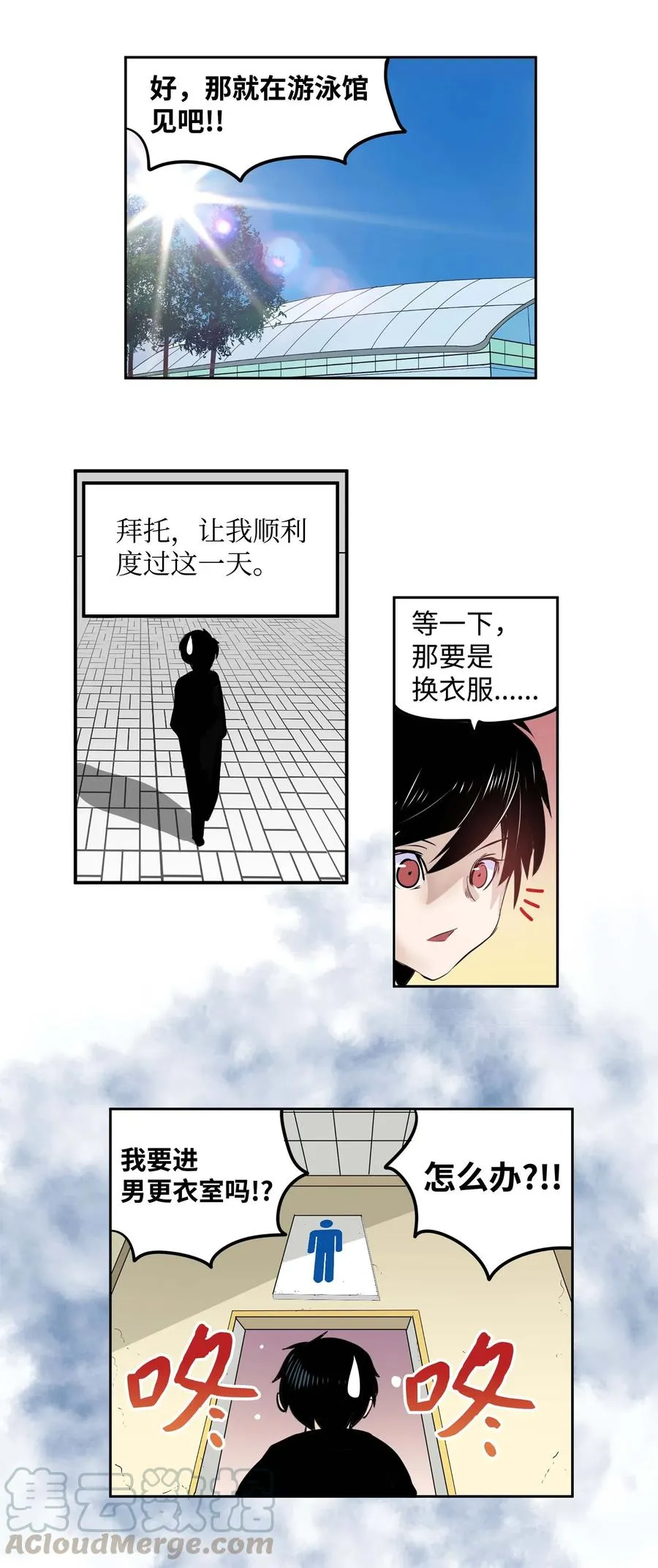 044 我爱游泳馆！ 第23页