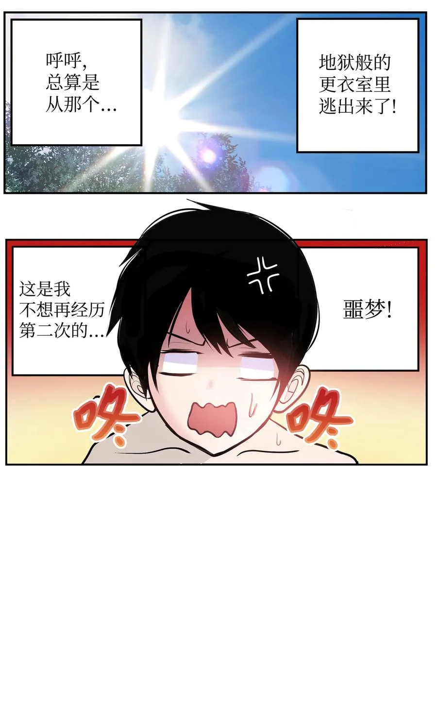 046 你太弱了! 第2页