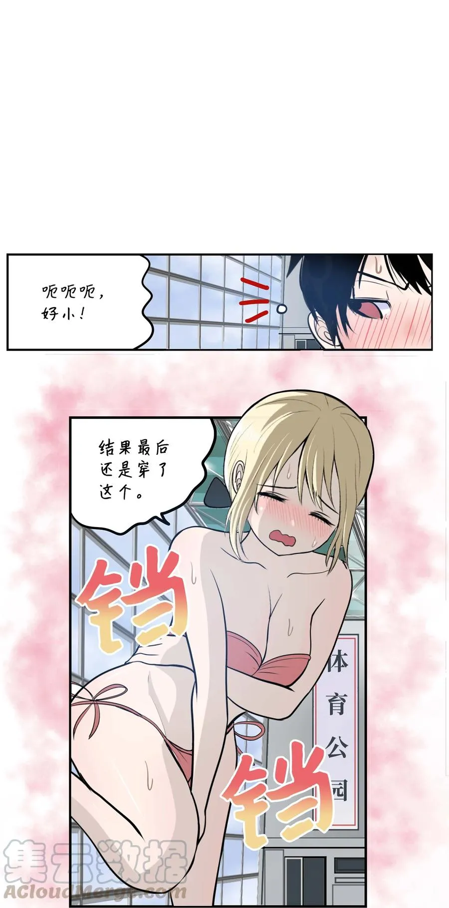 046 你太弱了! 第3页