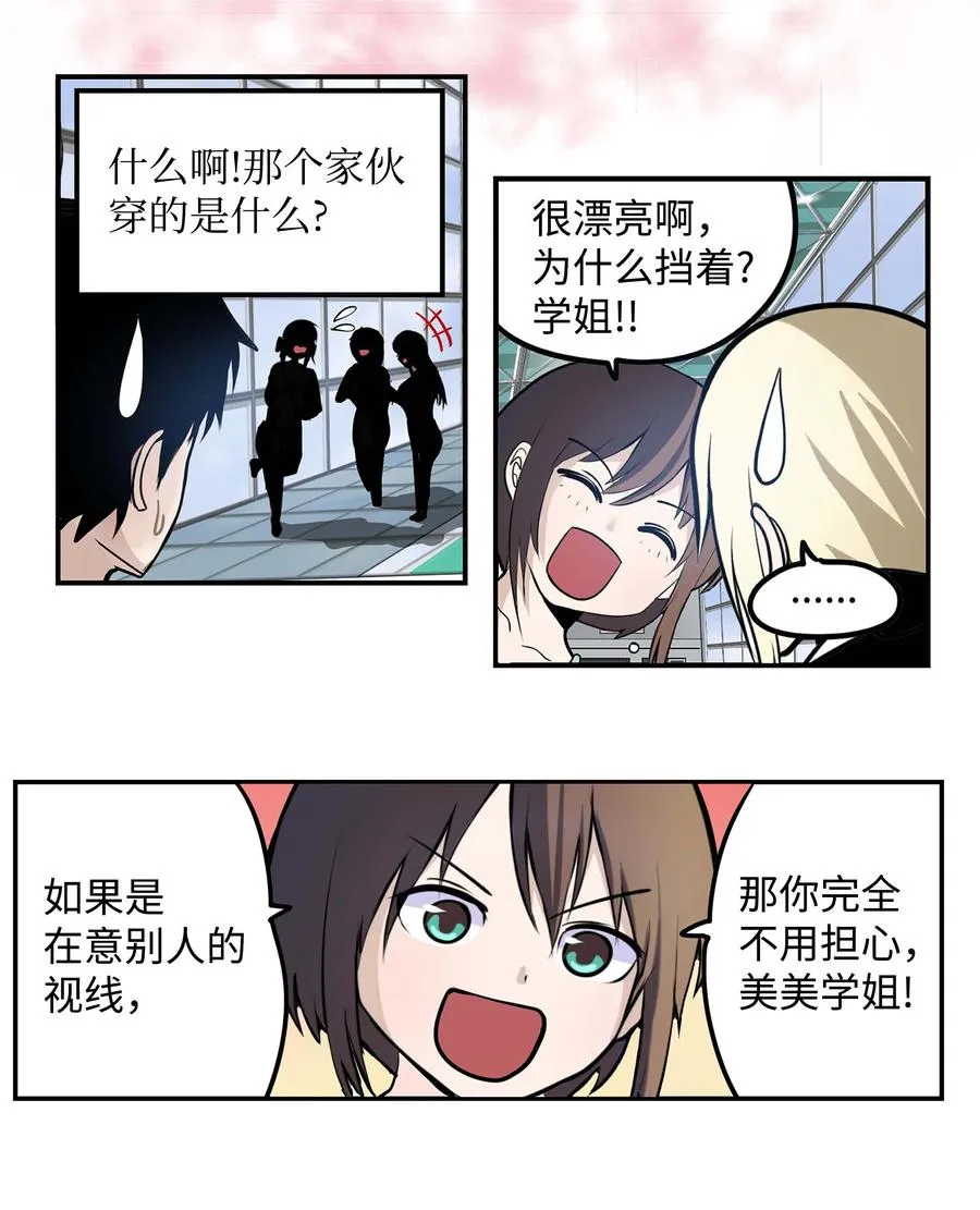 046 你太弱了! 第4页