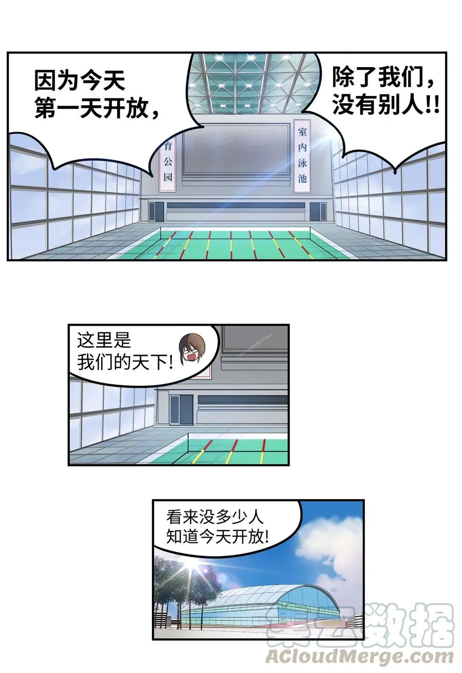 046 你太弱了! 第5页