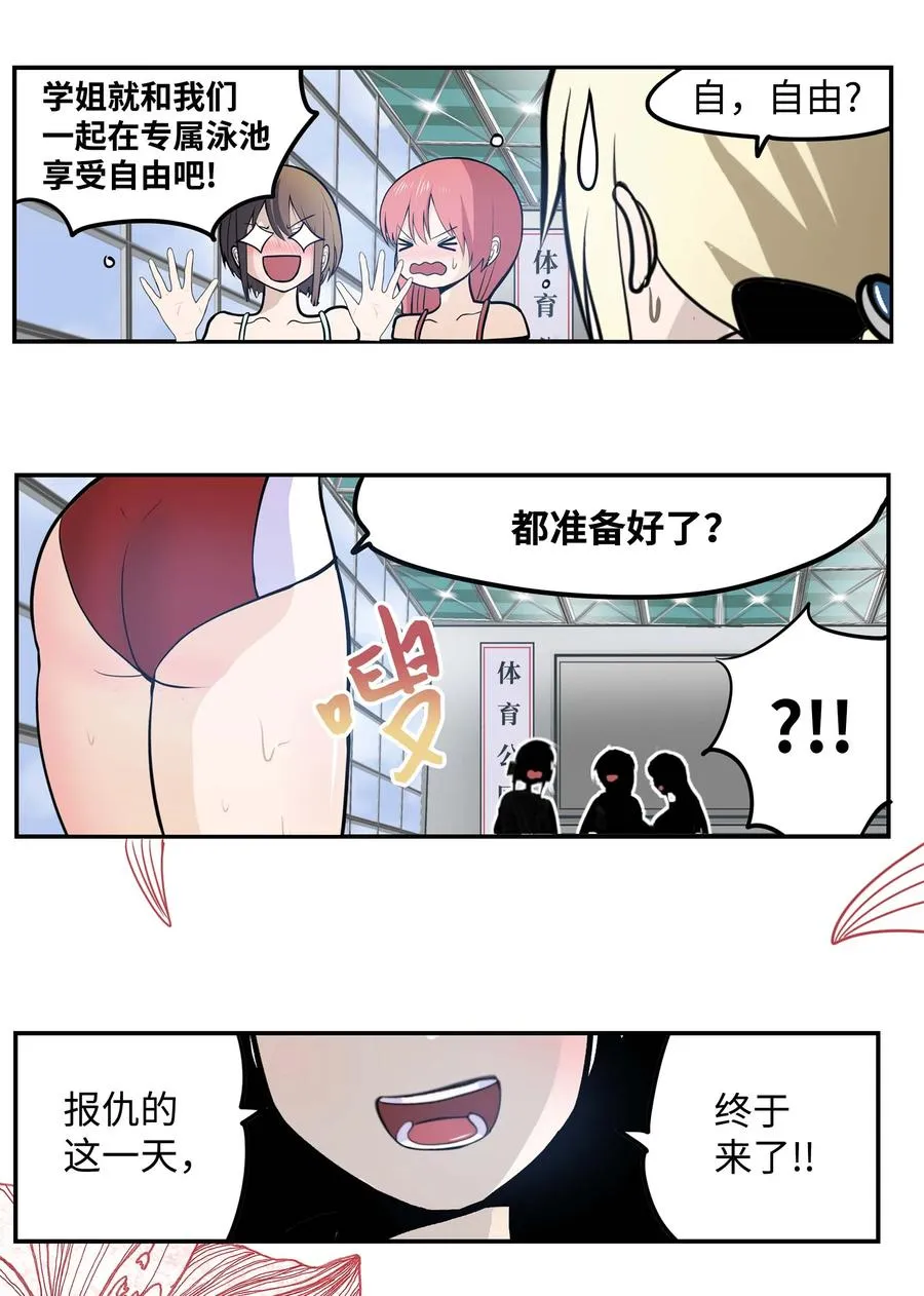 046 你太弱了! 第6页