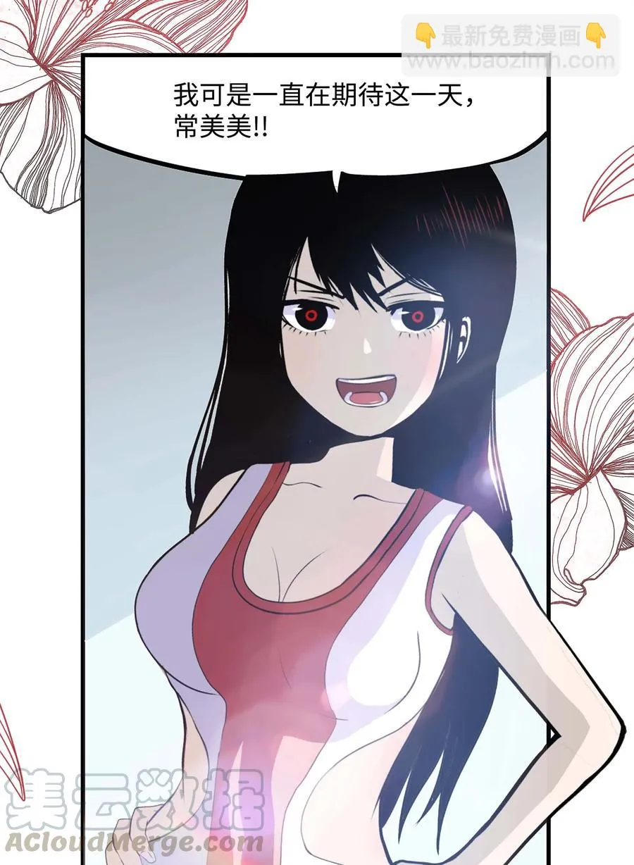 046 你太弱了! 第7页