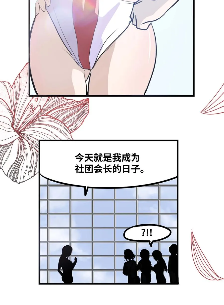 046 你太弱了! 第8页
