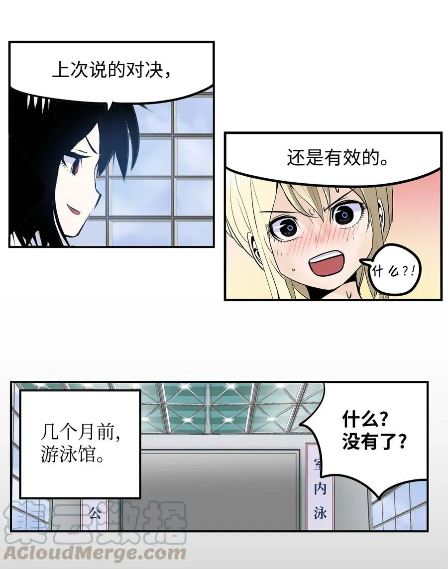 046 你太弱了! 第9页