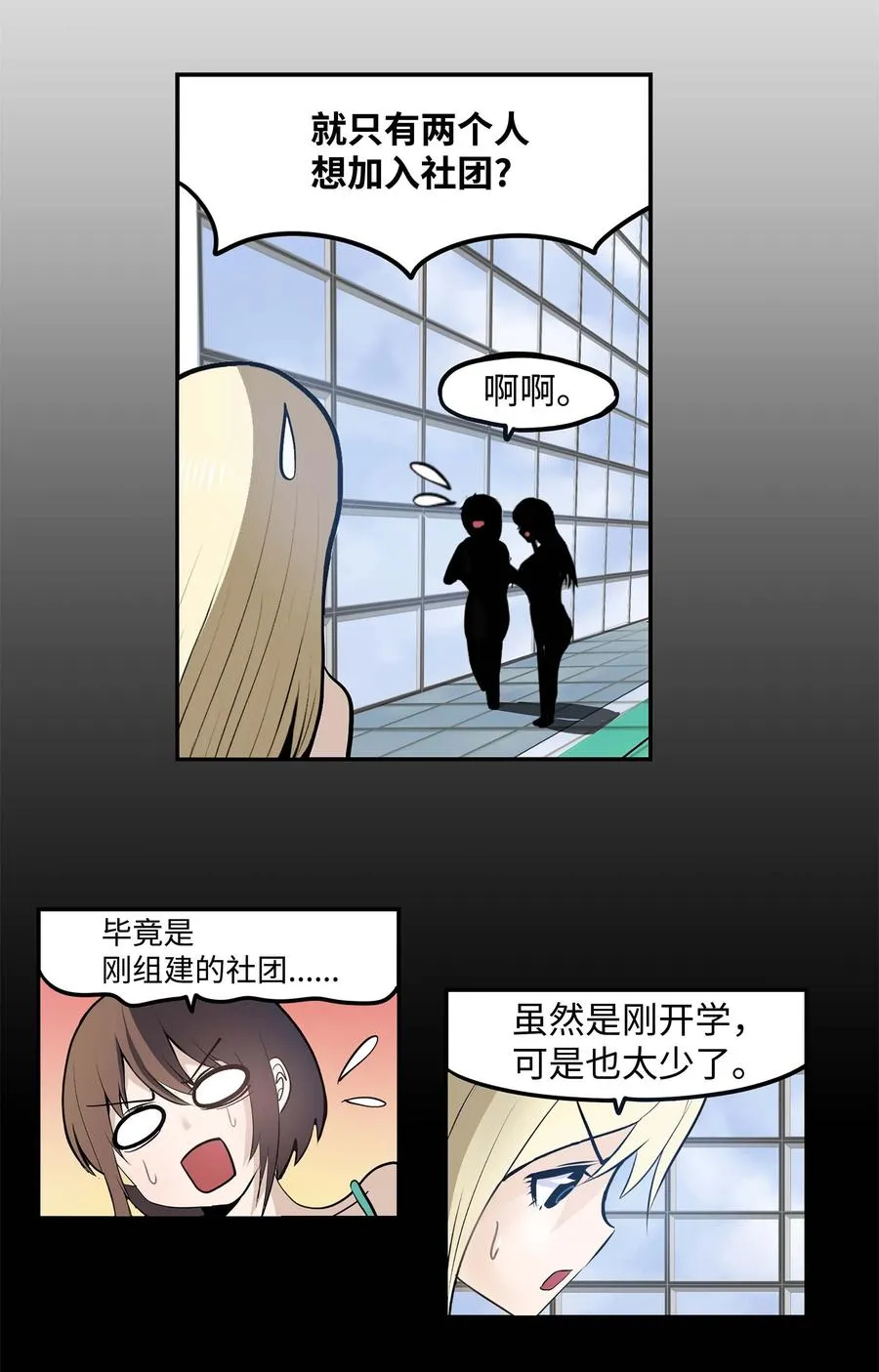 046 你太弱了! 第10页