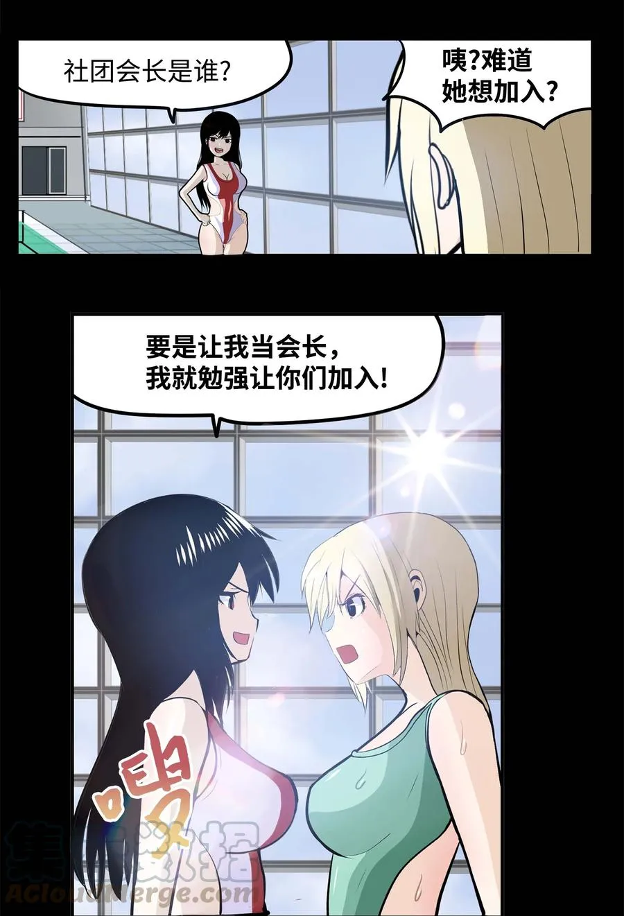 046 你太弱了! 第11页