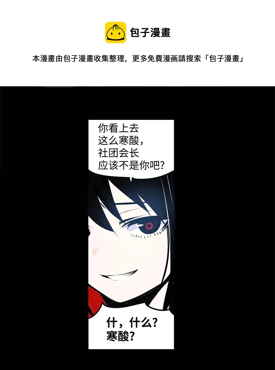 046 你太弱了! 第12页