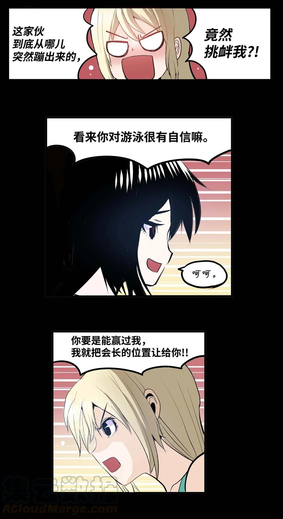 046 你太弱了! 第13页