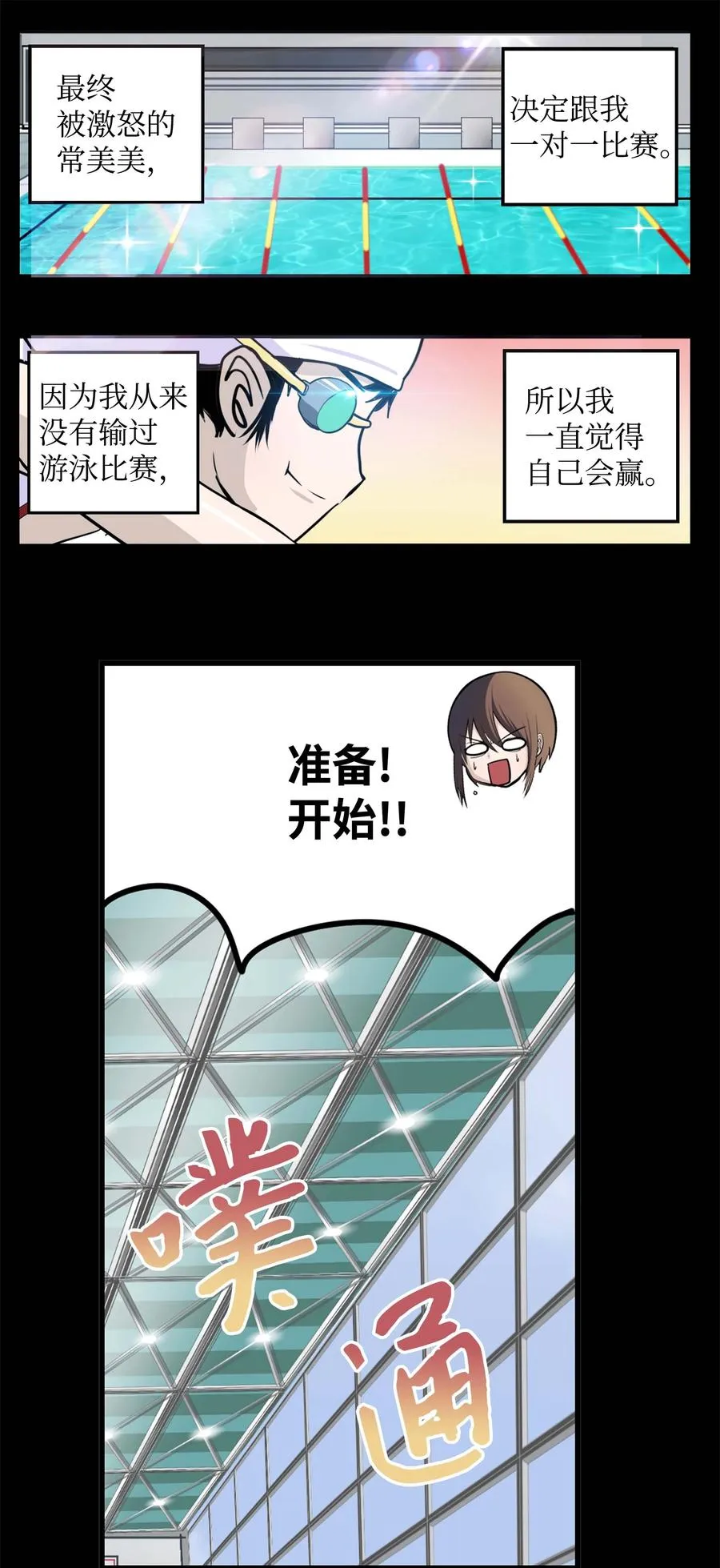 046 你太弱了! 第14页