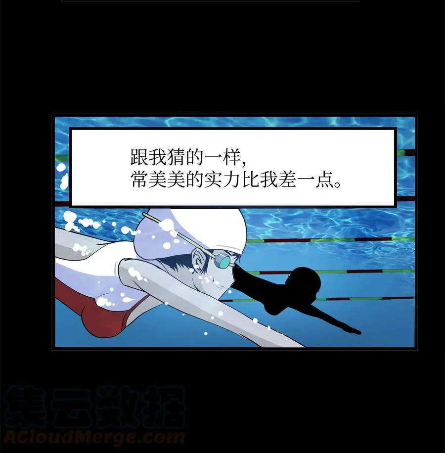 046 你太弱了! 第15页