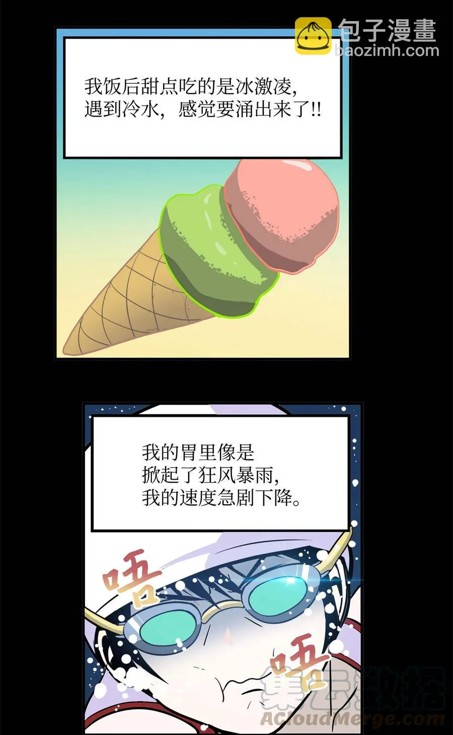 046 你太弱了! 第17页