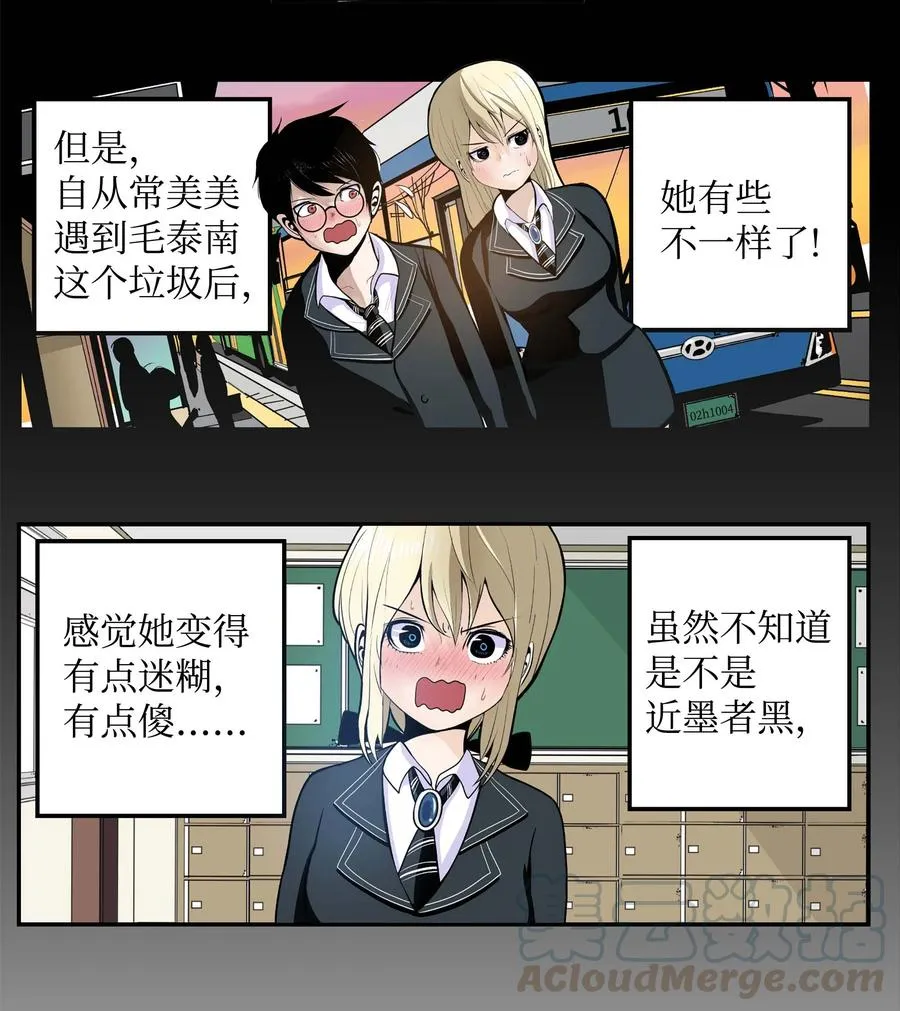 046 你太弱了! 第23页
