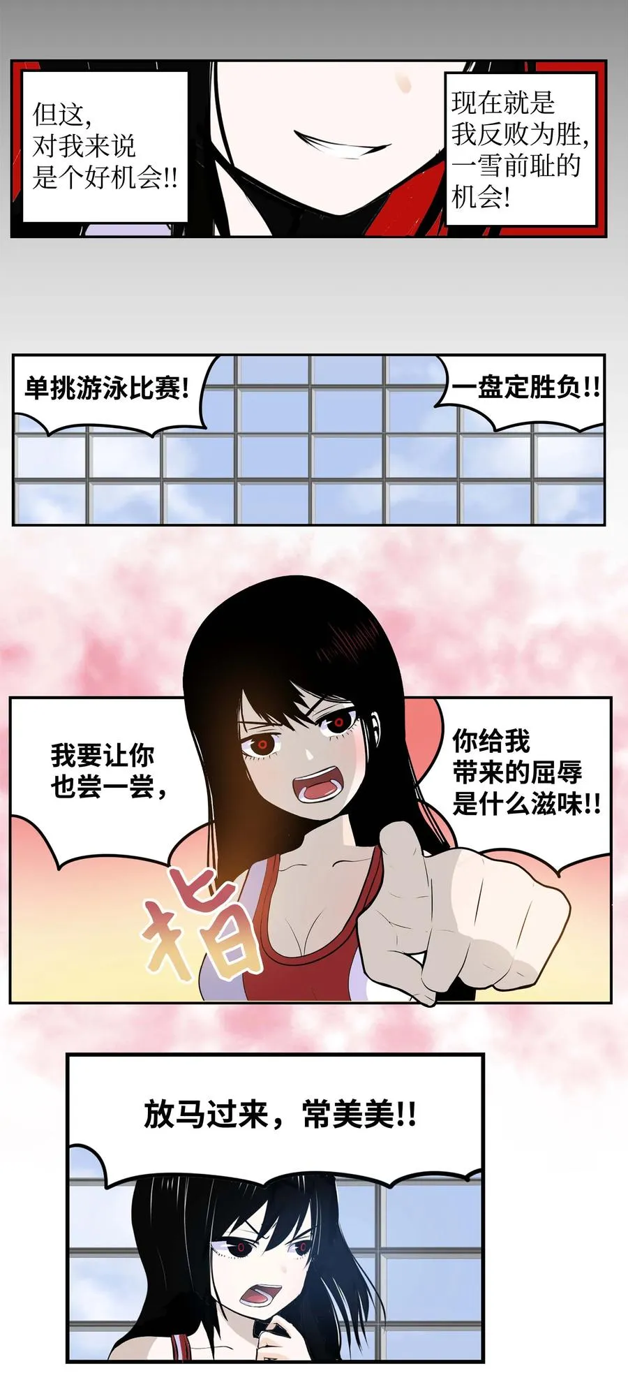 046 你太弱了! 第24页