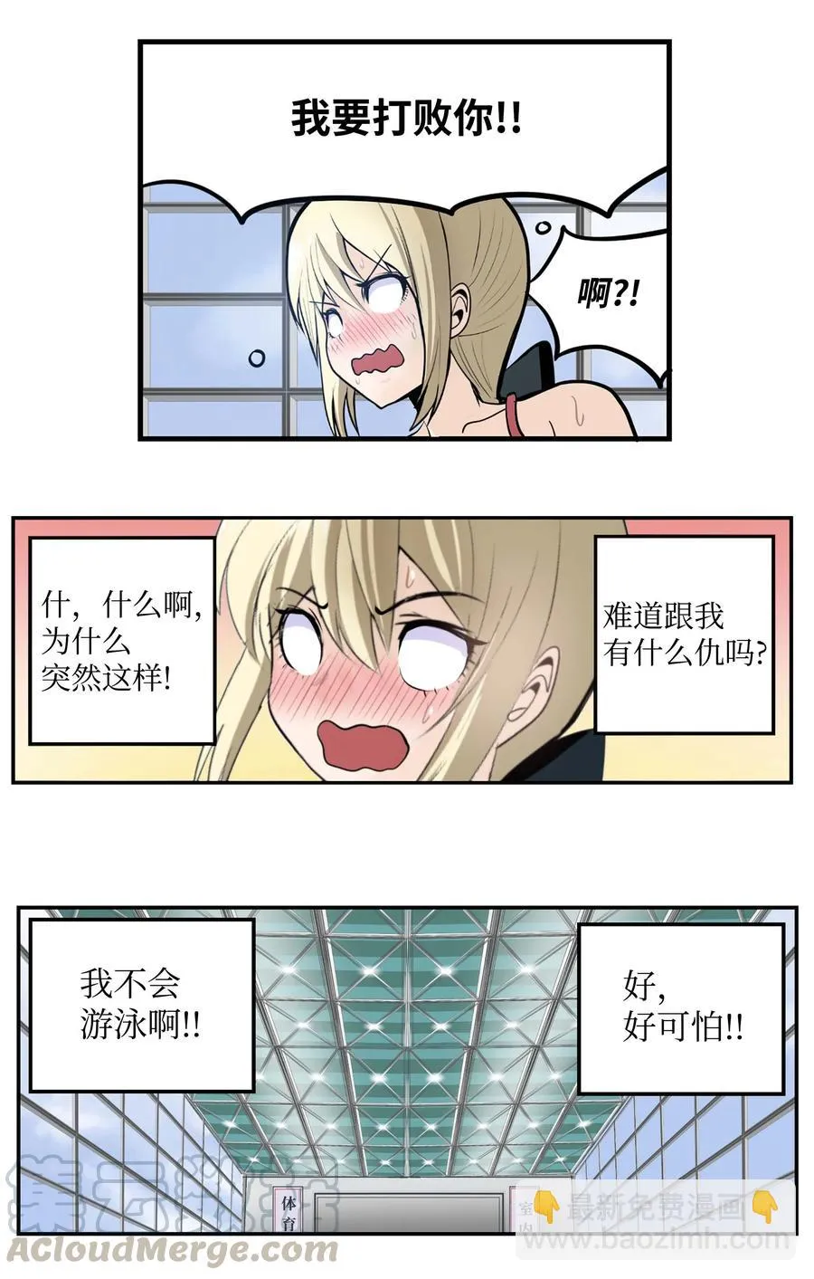 046 你太弱了! 第25页
