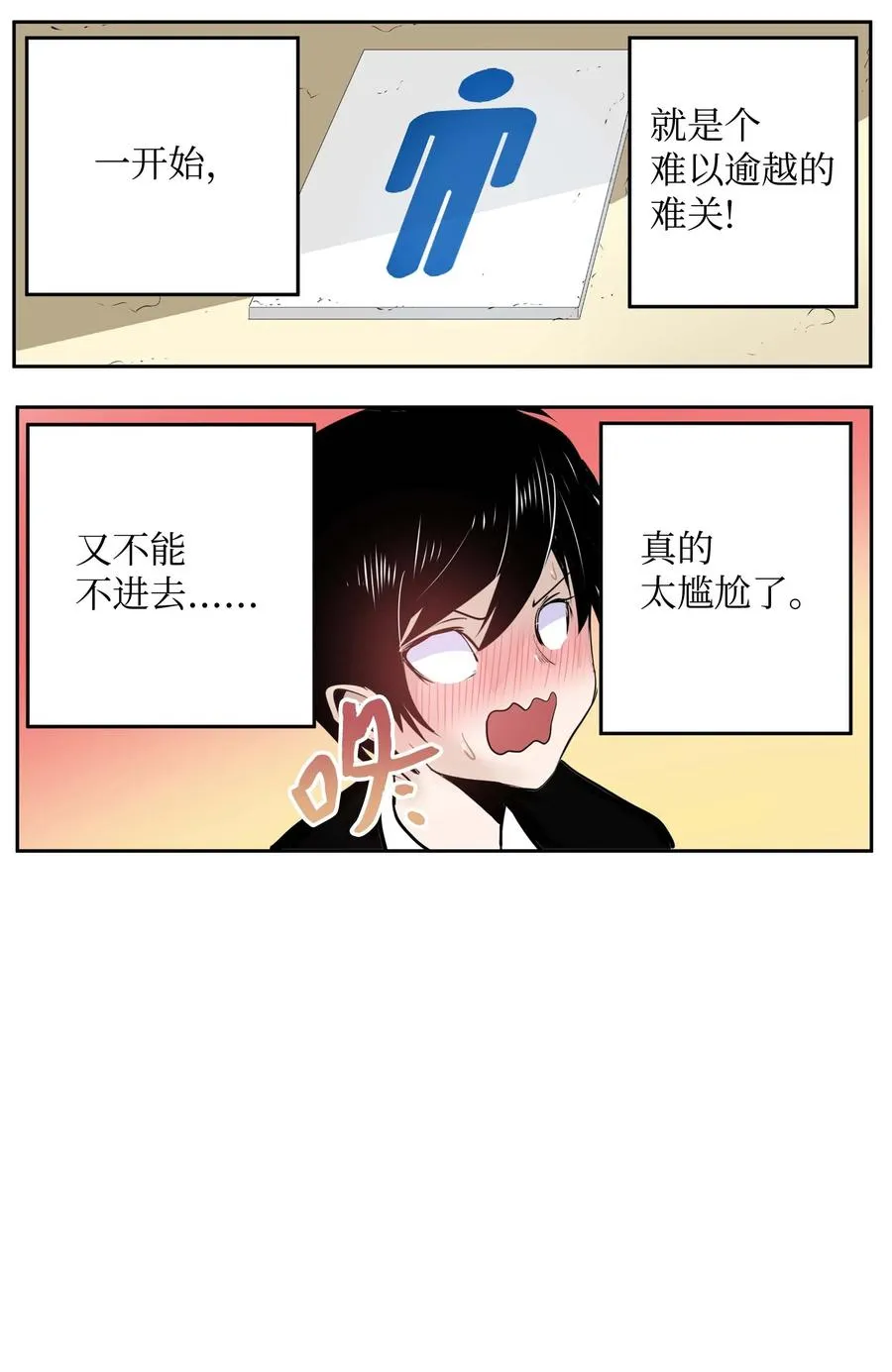 045 想逃跑! 第2页