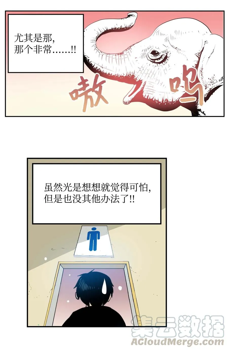 045 想逃跑! 第5页