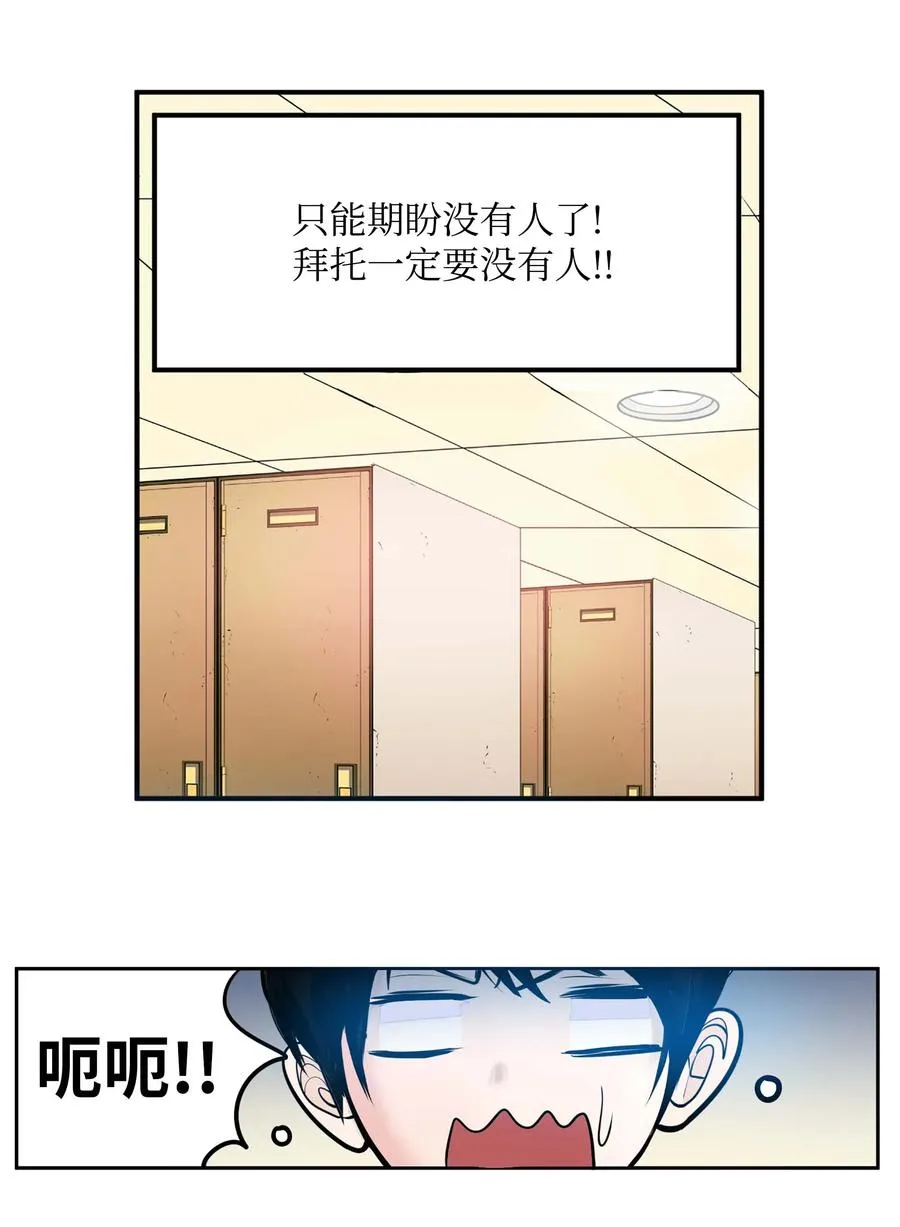 045 想逃跑! 第6页