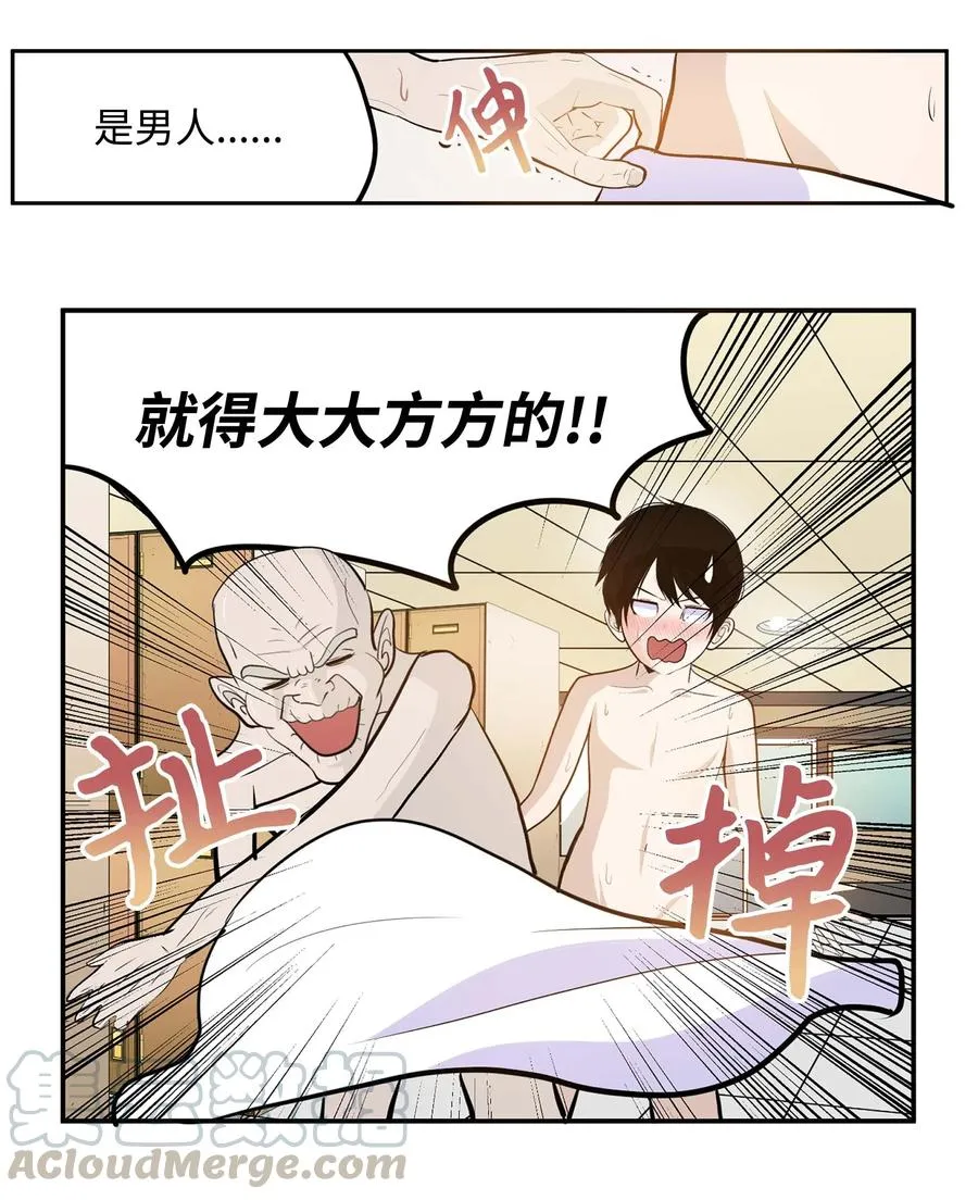 045 想逃跑! 第11页