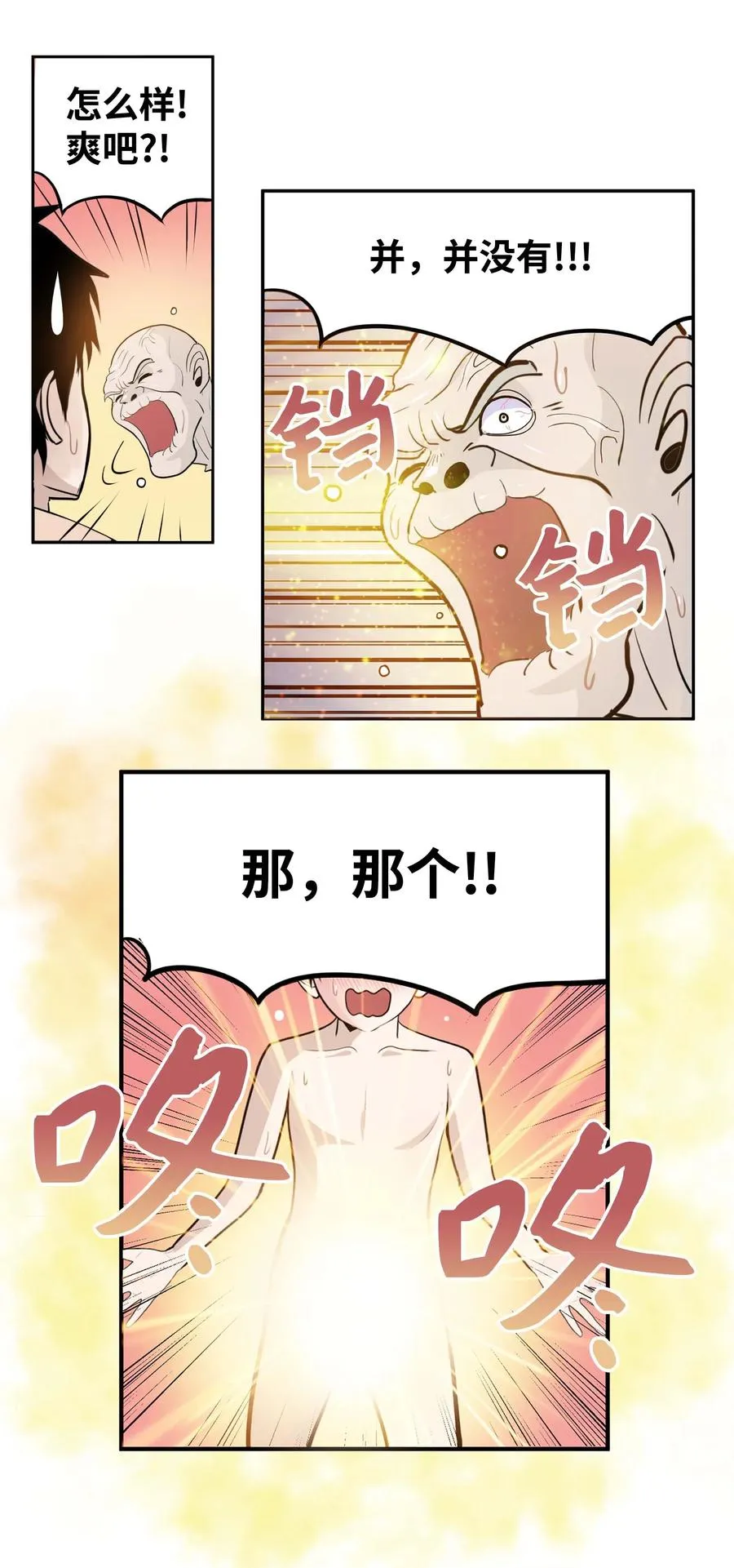 045 想逃跑! 第12页