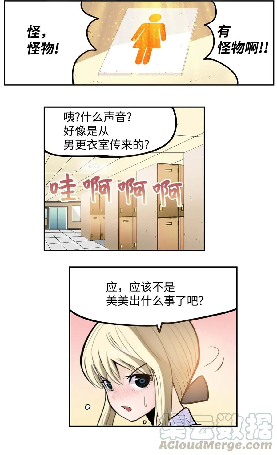 045 想逃跑! 第13页