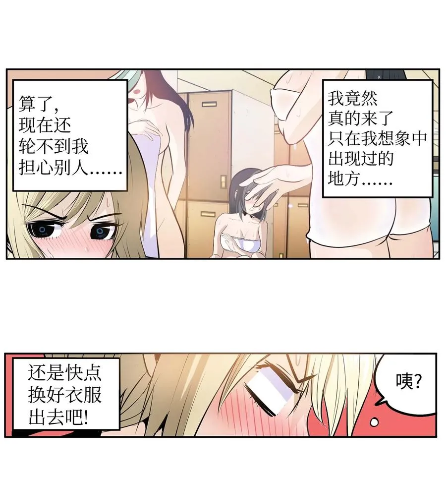045 想逃跑! 第14页