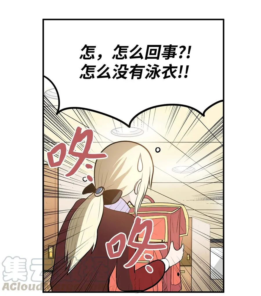 045 想逃跑! 第15页