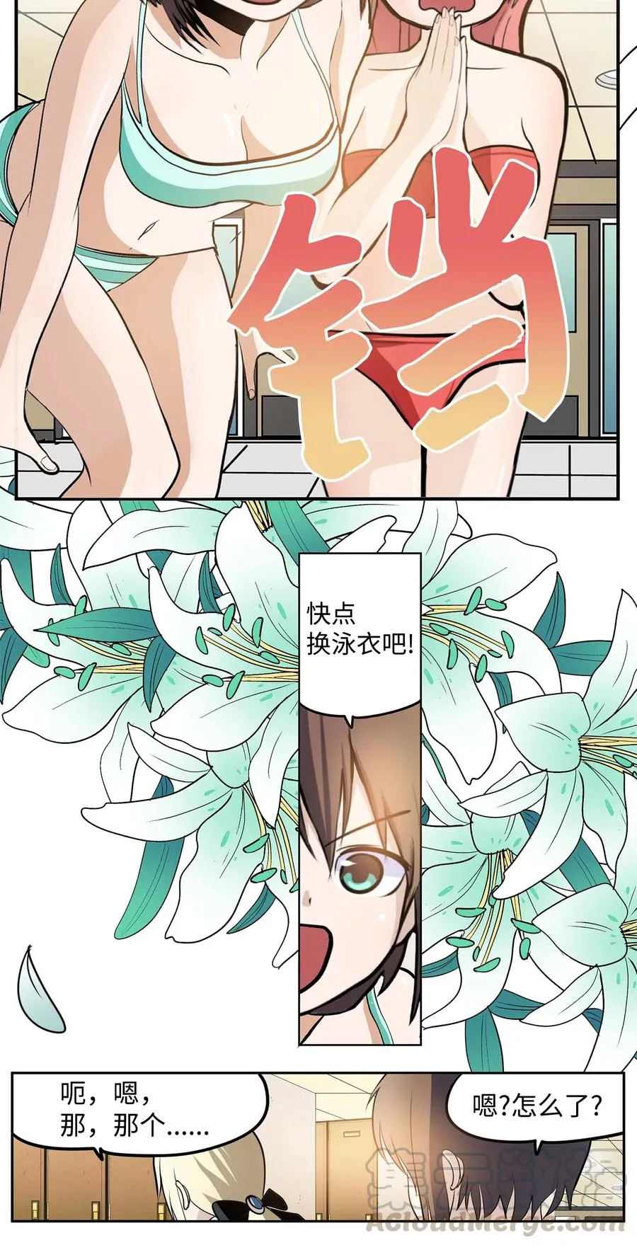 045 想逃跑! 第17页