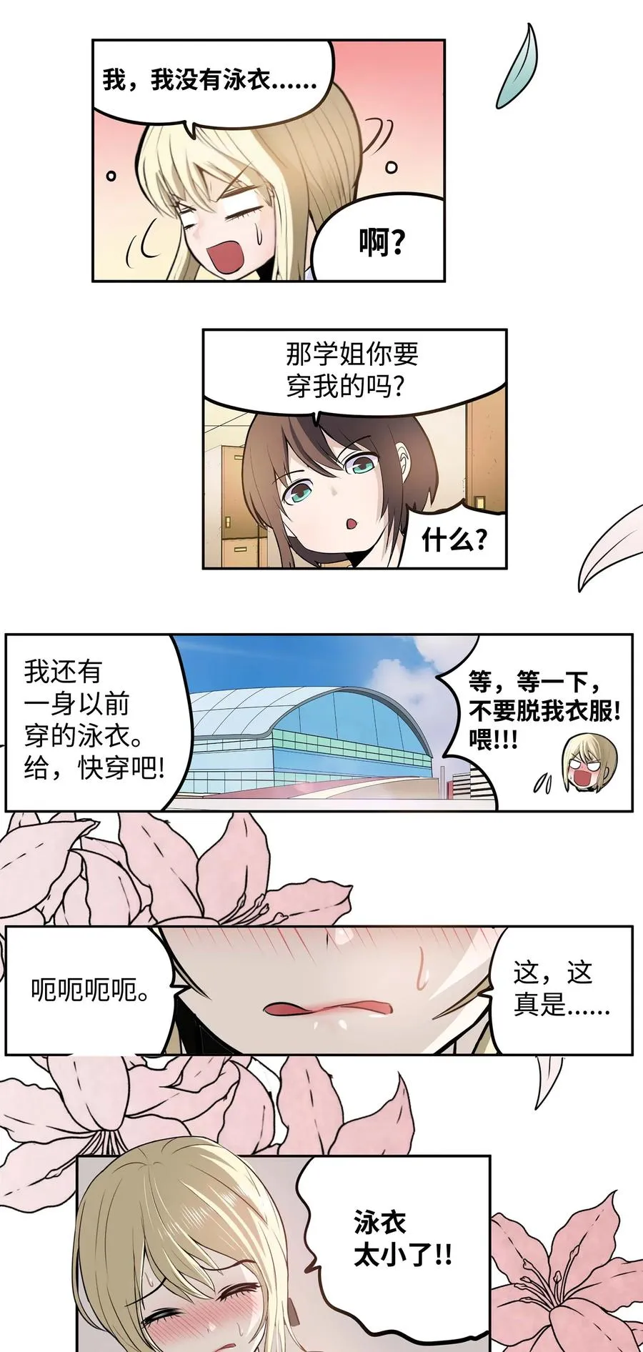 045 想逃跑! 第18页