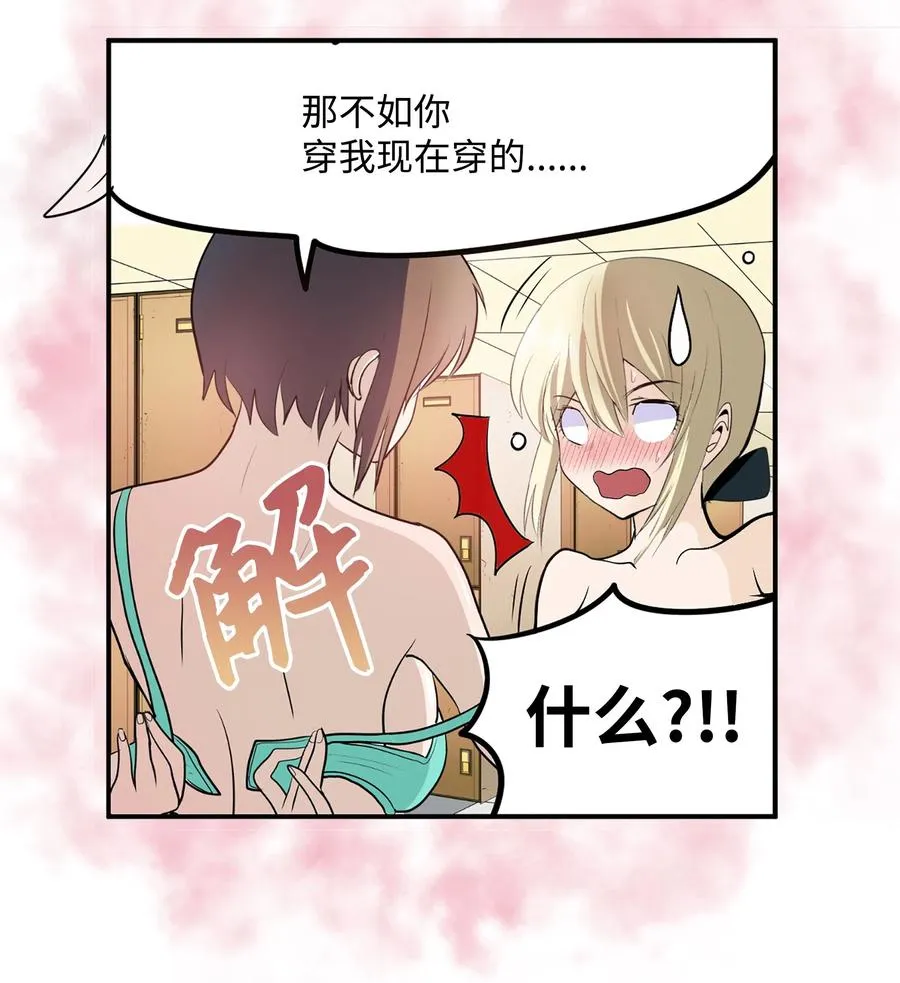 045 想逃跑! 第20页
