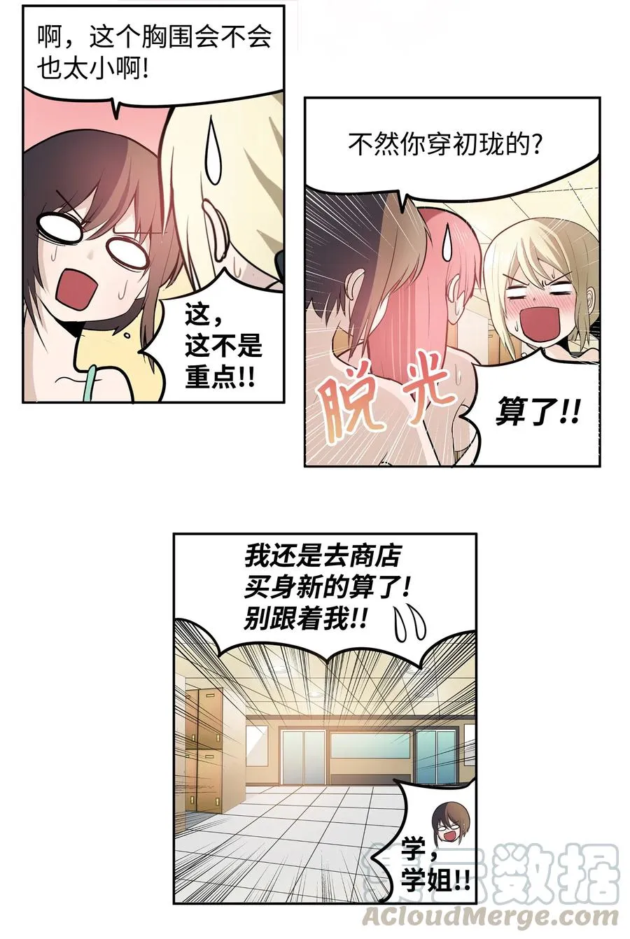 045 想逃跑! 第21页