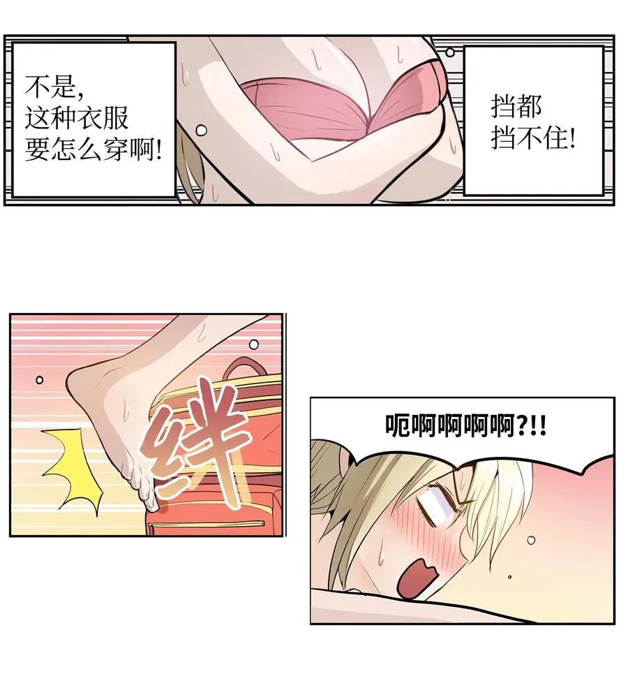 045 想逃跑! 第22页