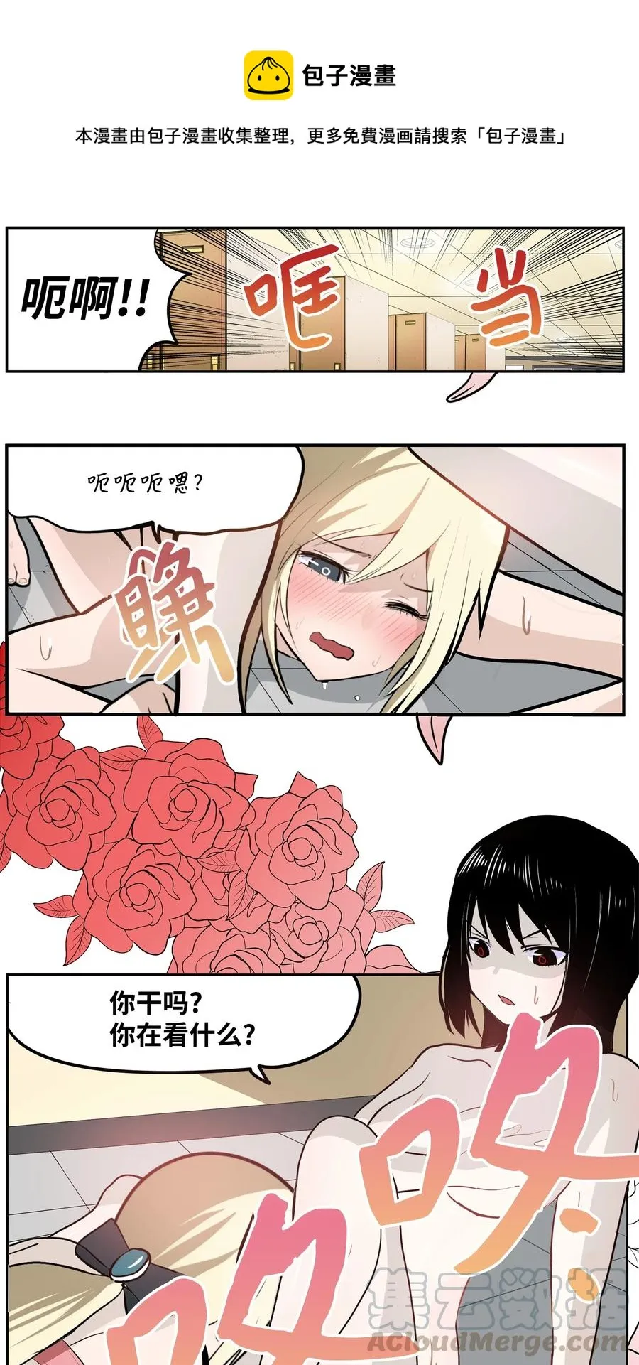 045 想逃跑! 第23页