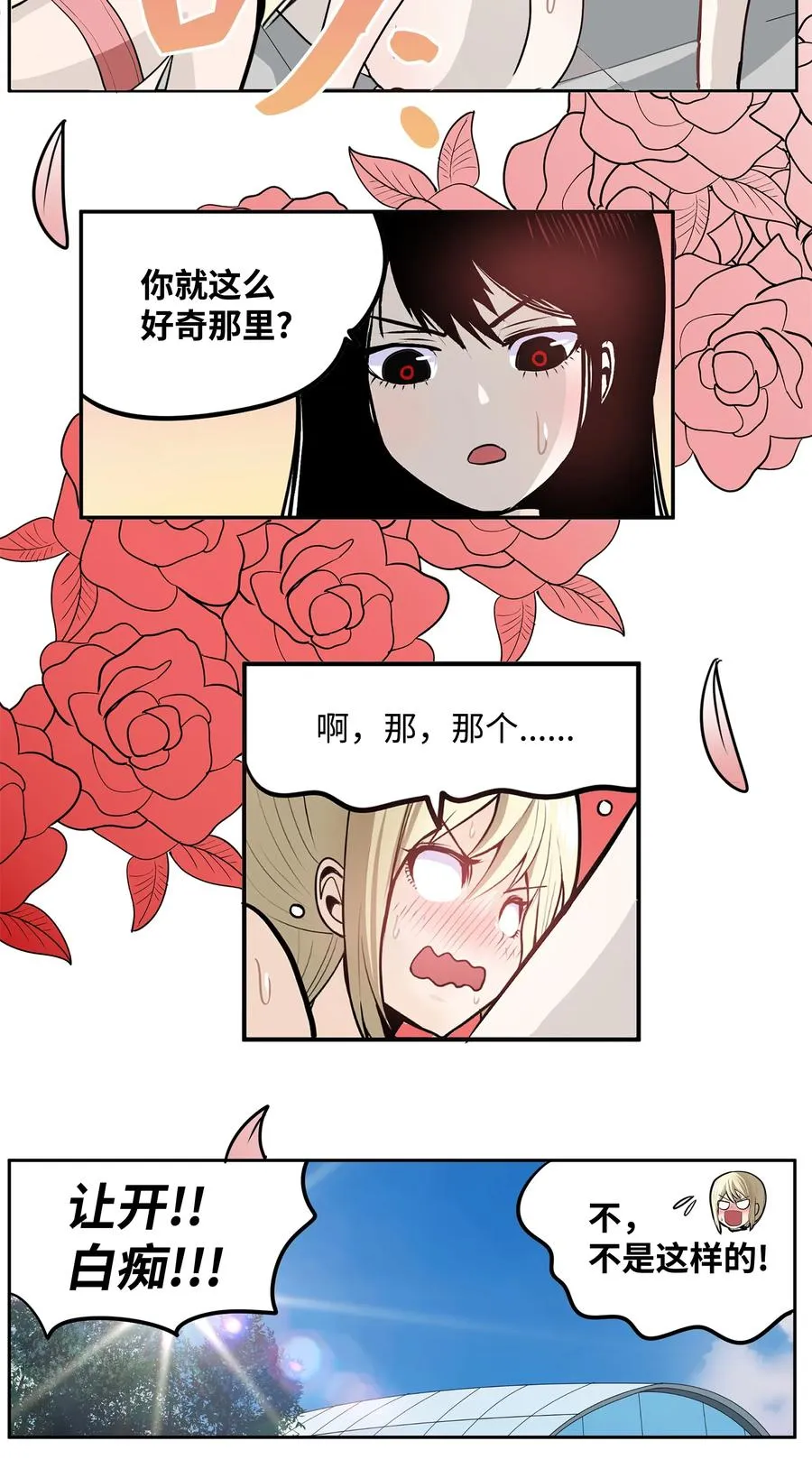 045 想逃跑! 第24页