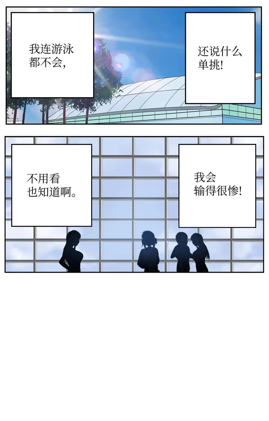 047 一决胜负! 第2页