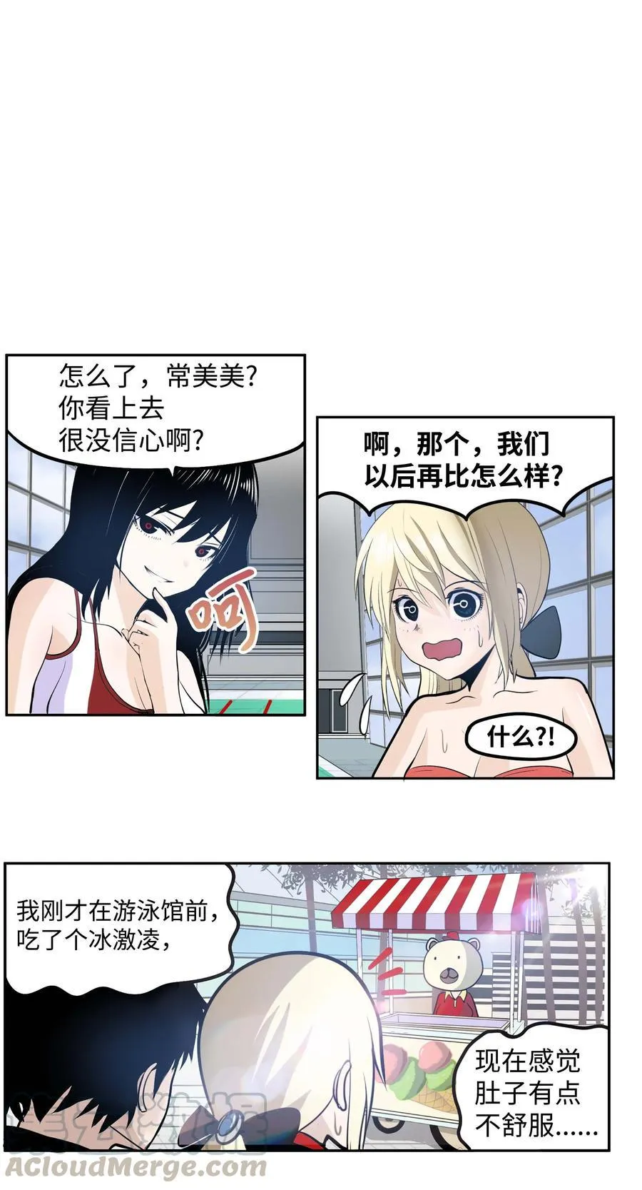 047 一决胜负! 第3页
