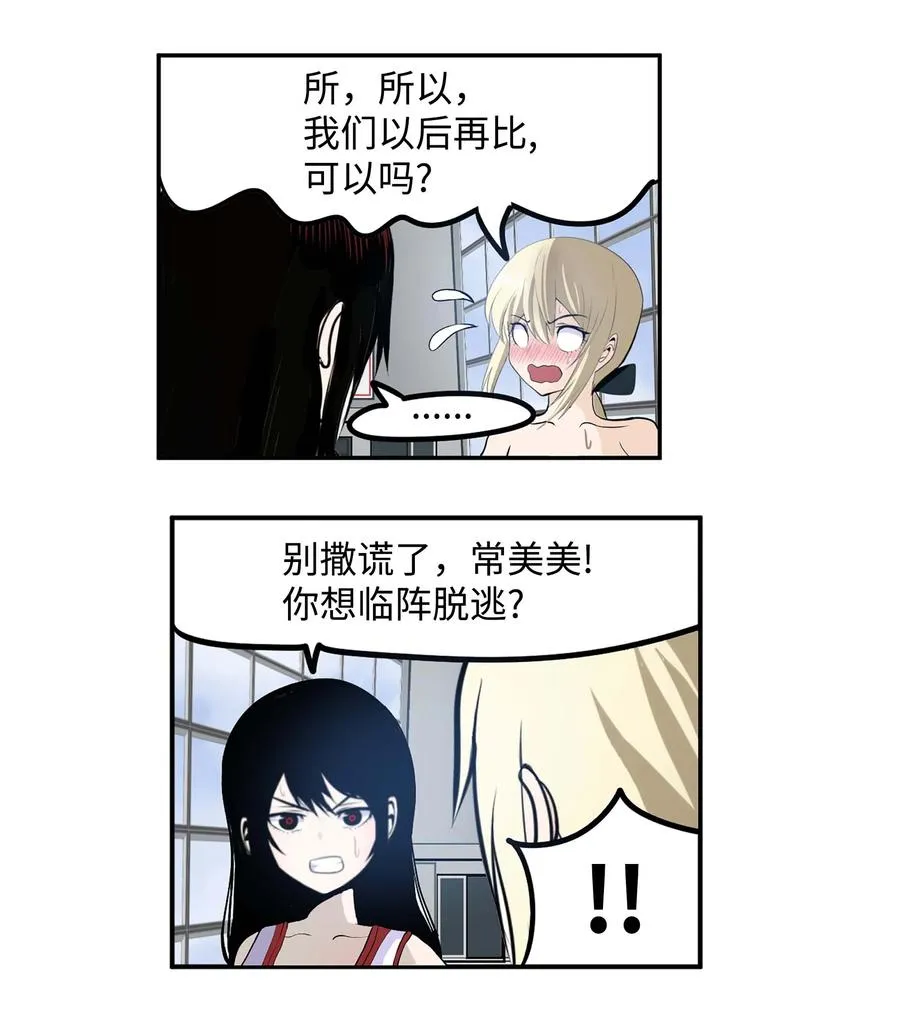 047 一决胜负! 第4页