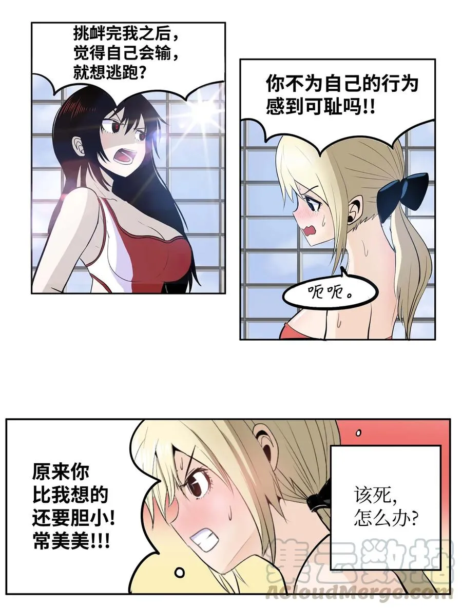 047 一决胜负! 第5页