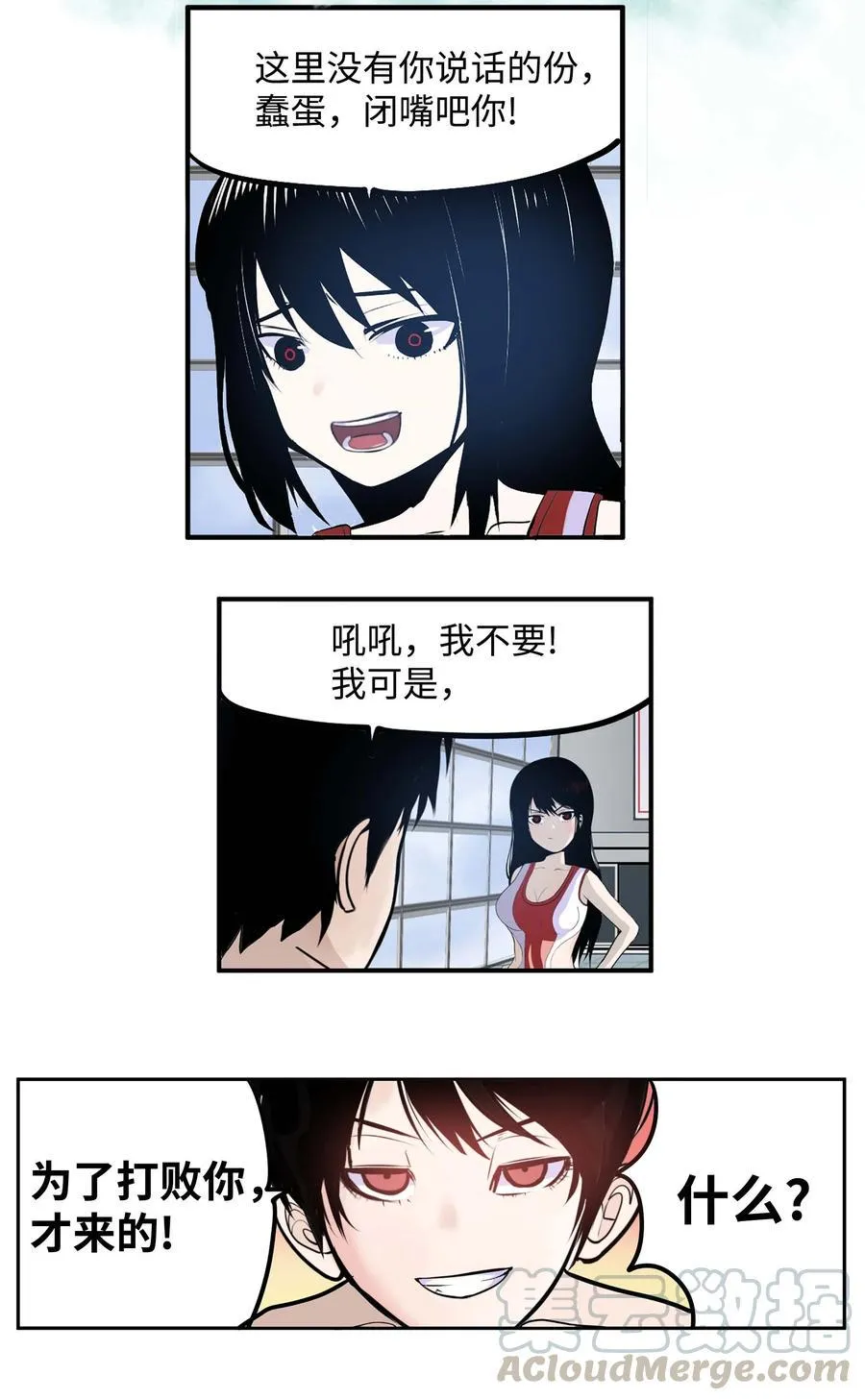 047 一决胜负! 第7页
