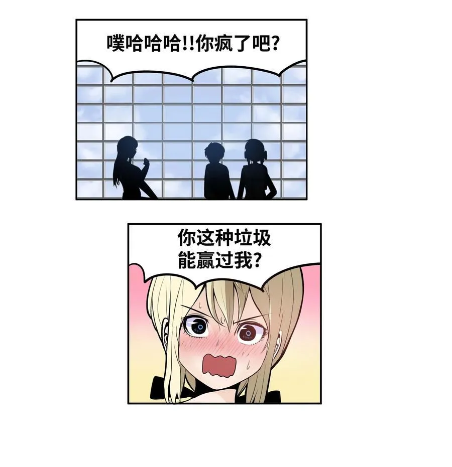 047 一决胜负! 第8页