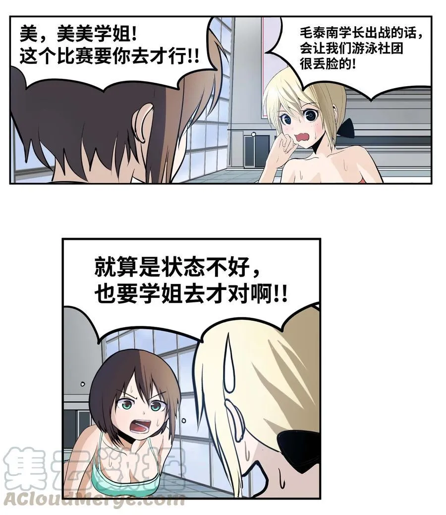 047 一决胜负! 第9页