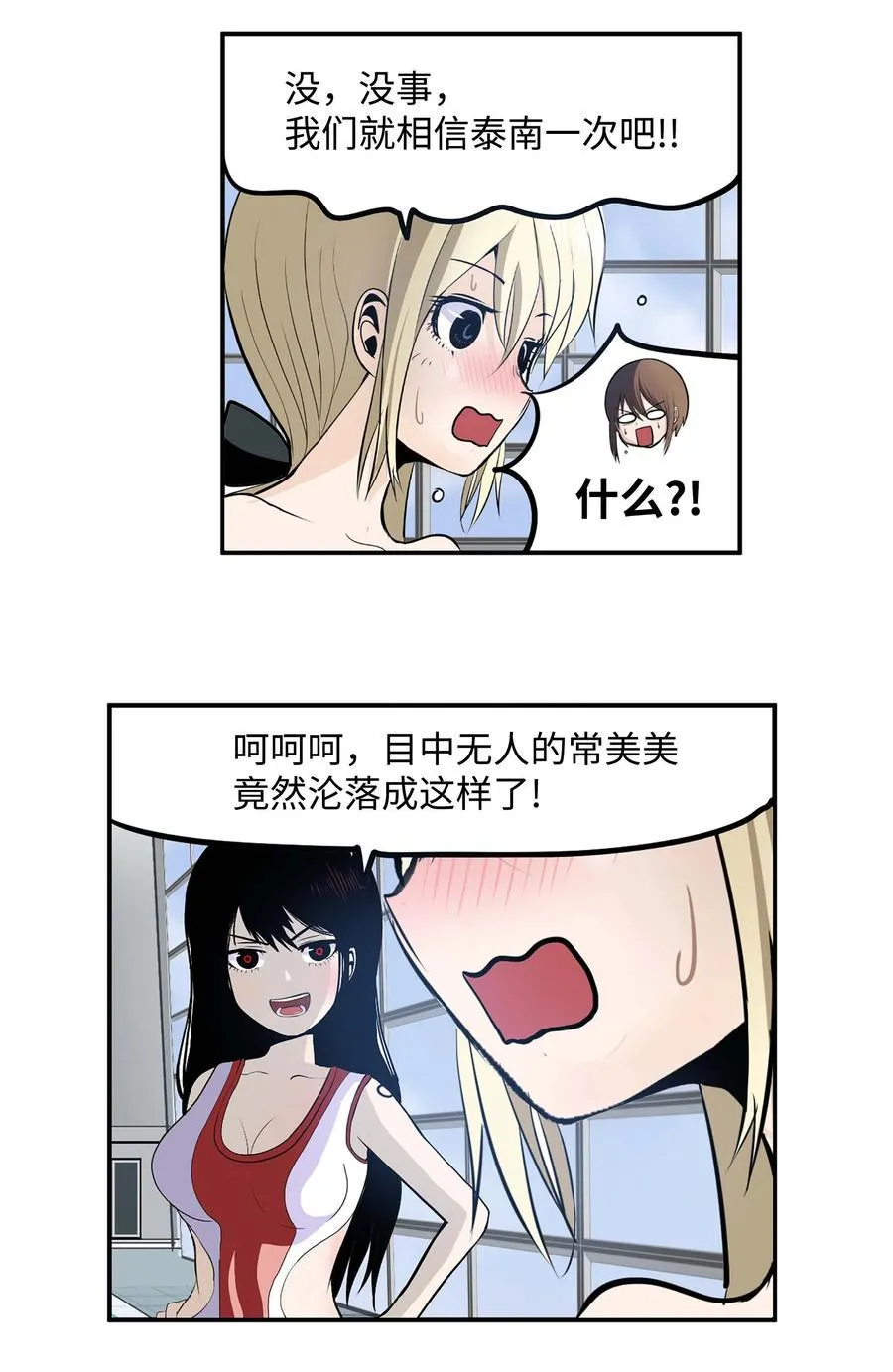 047 一决胜负! 第10页