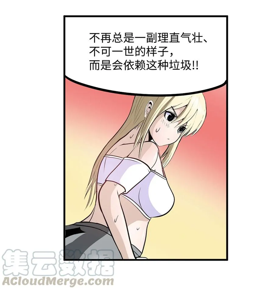 047 一决胜负! 第11页