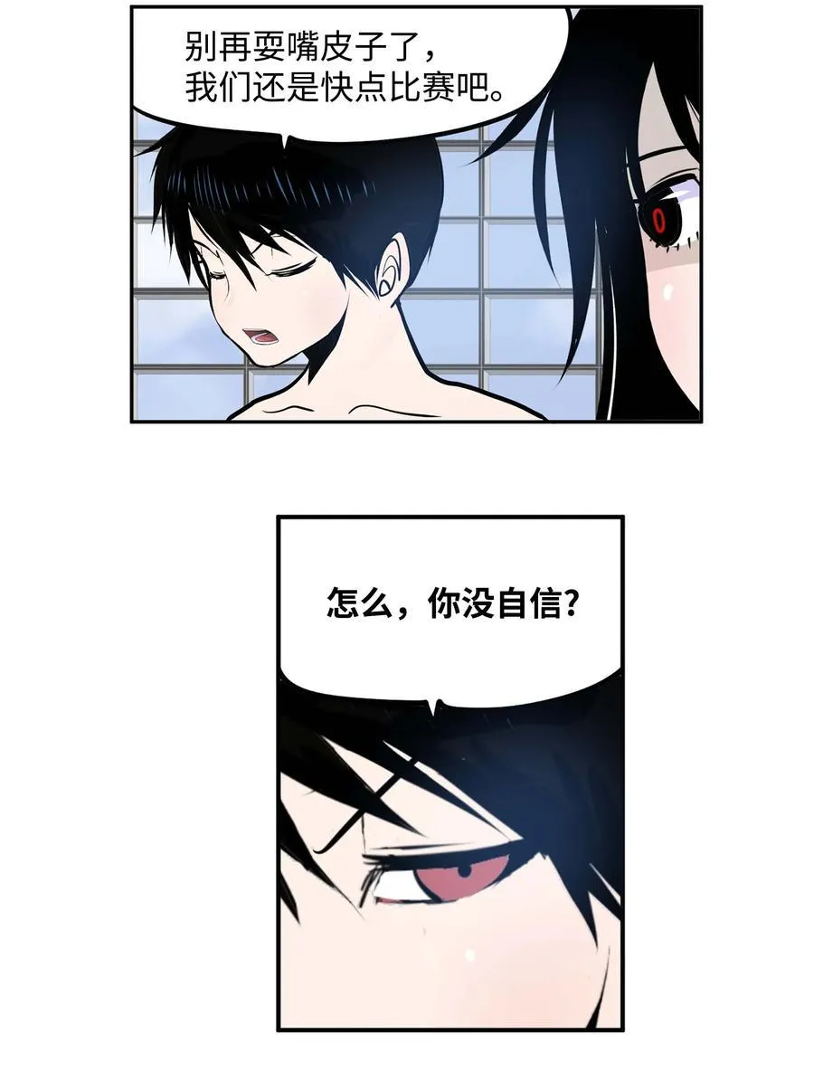 047 一决胜负! 第12页